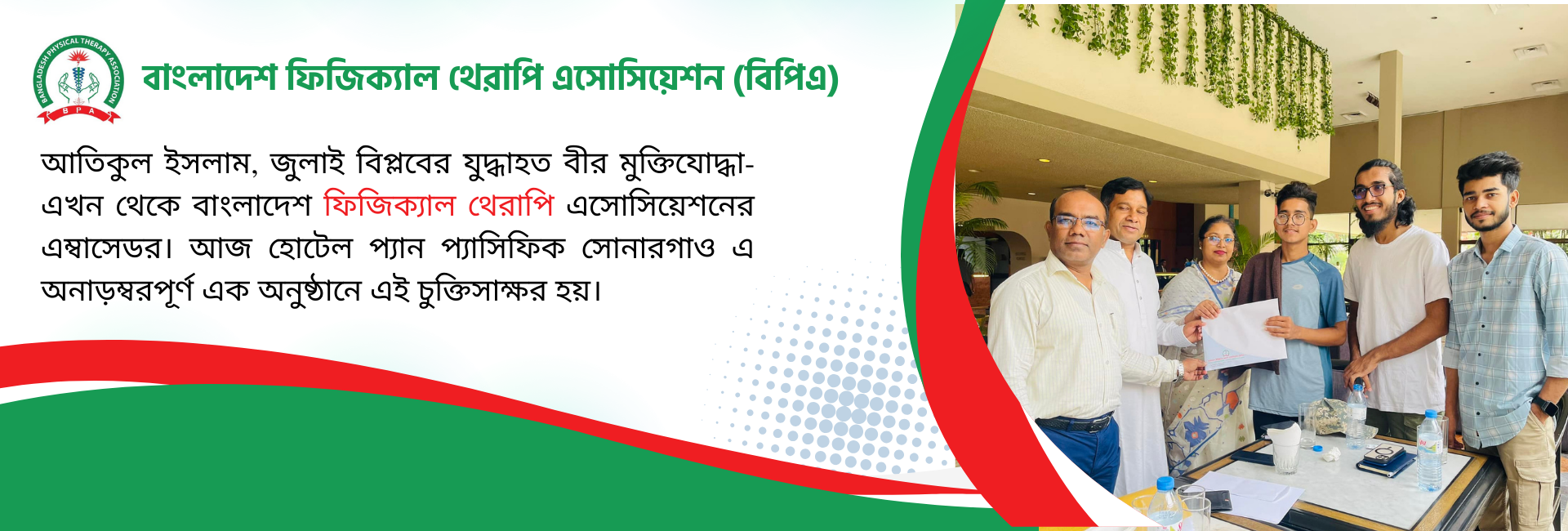 BPA Dekstop Slider (2)